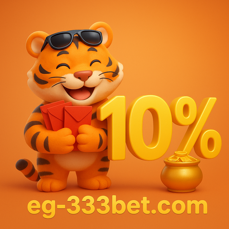 eg333bet অ্যাপের ব্যবহারিক সুবিধা